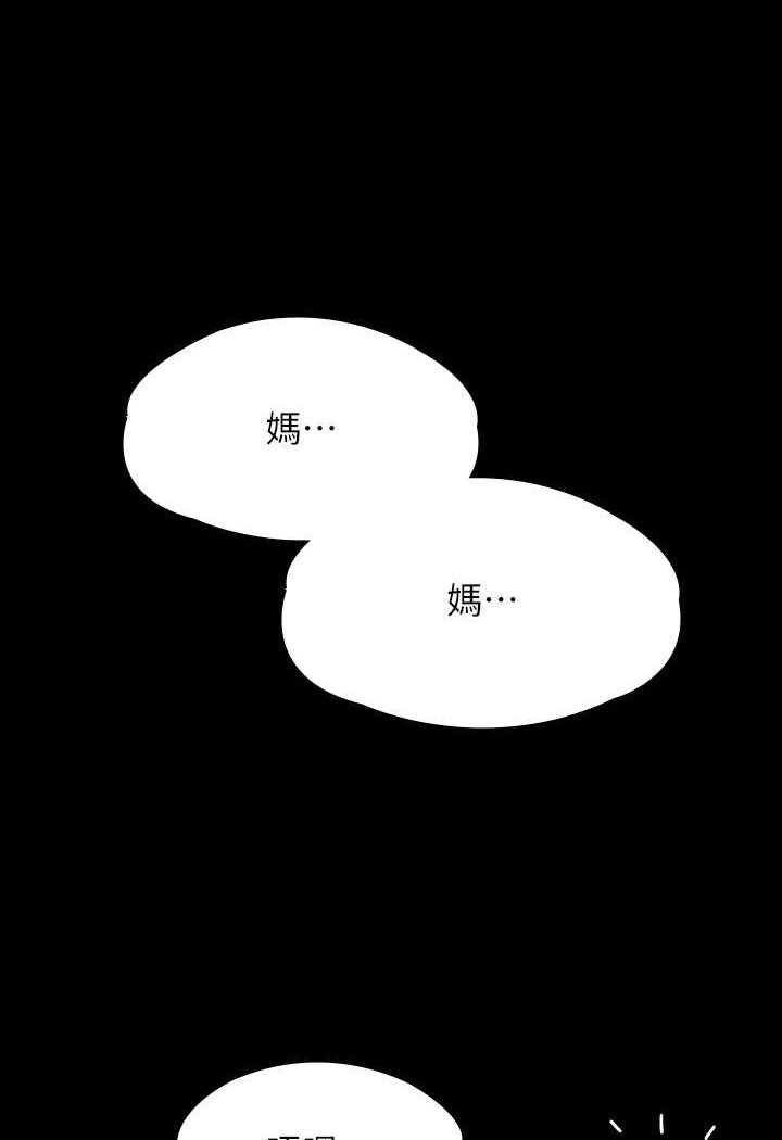 第313话-妈，我回来了 - 第133.jpg页
