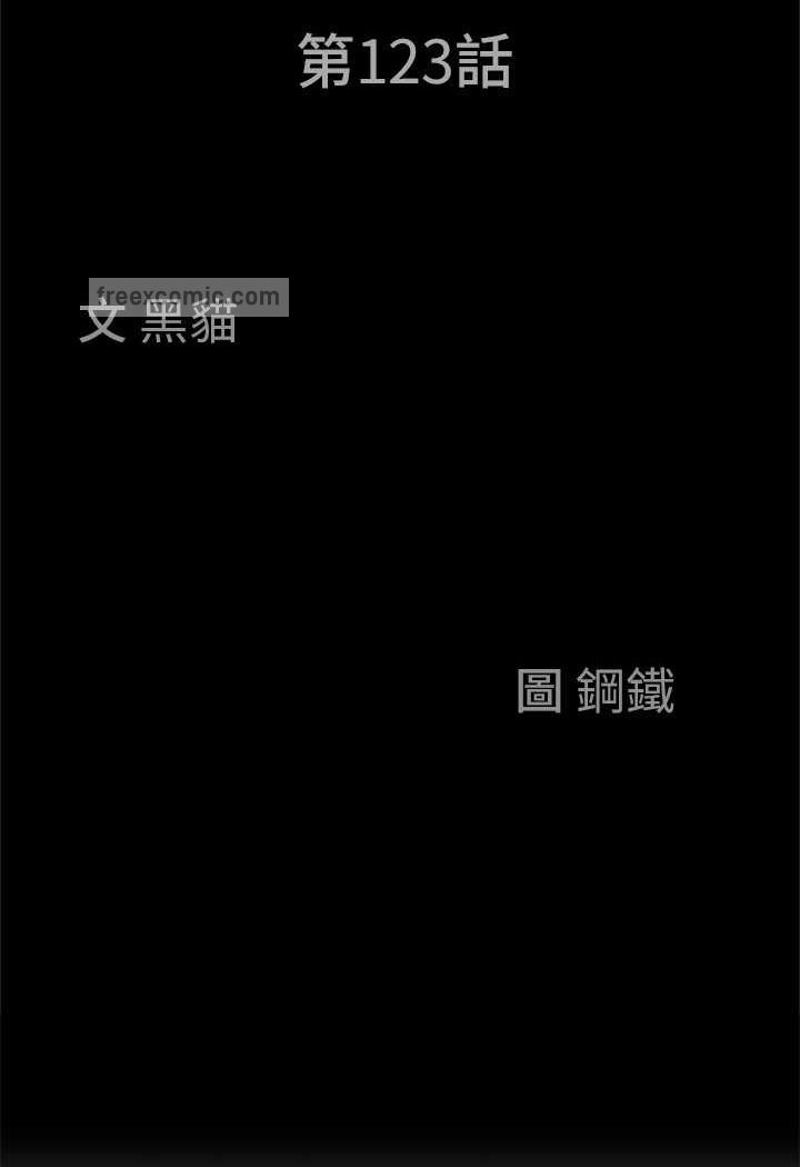 第123话-我要全部拿走 - 第9.jpg页
