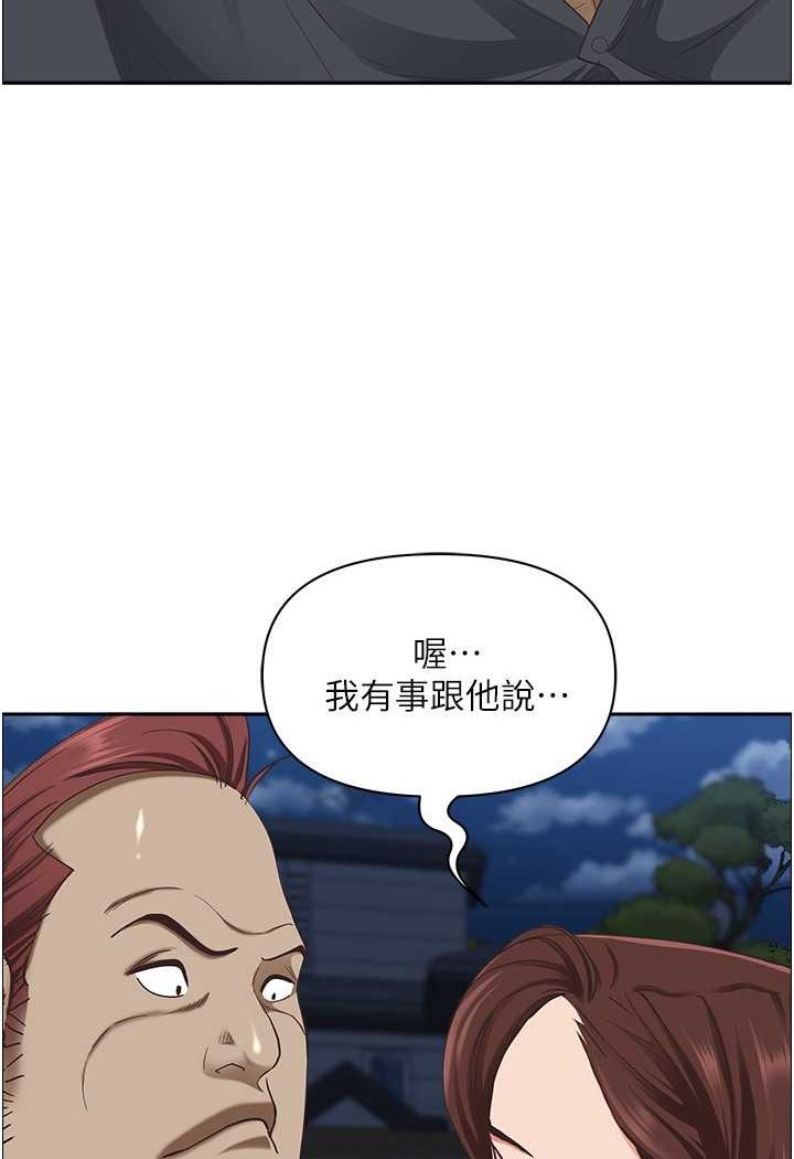 第123话-我要全部拿走 - 第16.jpg页