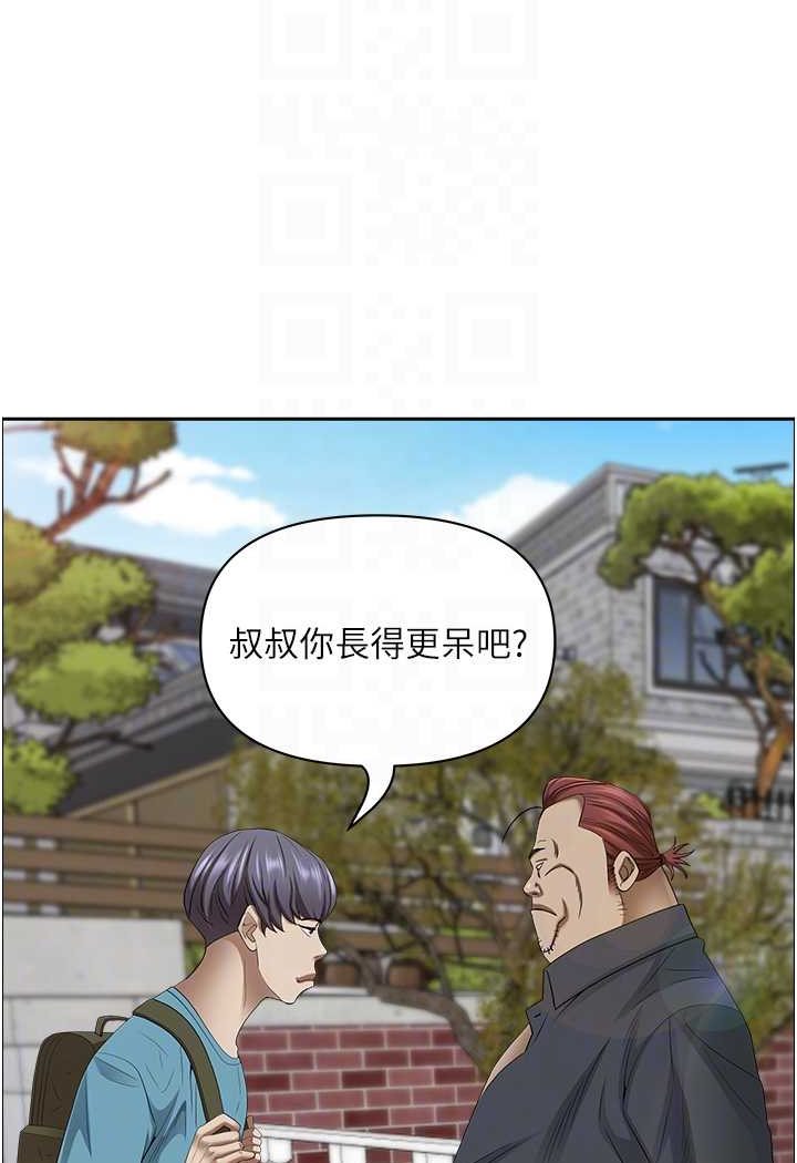 第123话-我要全部拿走 - 第53.jpg页