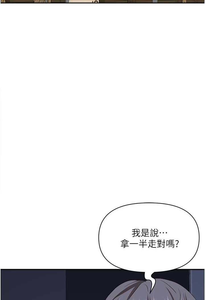 第123话-我要全部拿走 - 第74.jpg页