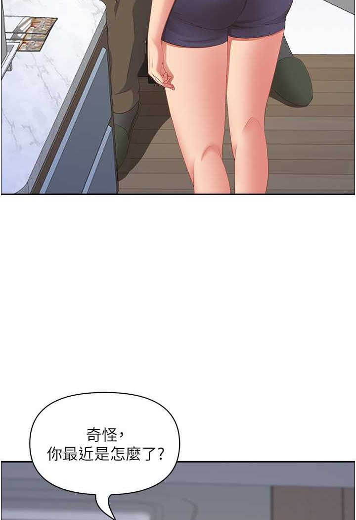 第123话-我要全部拿走 - 第83.jpg页