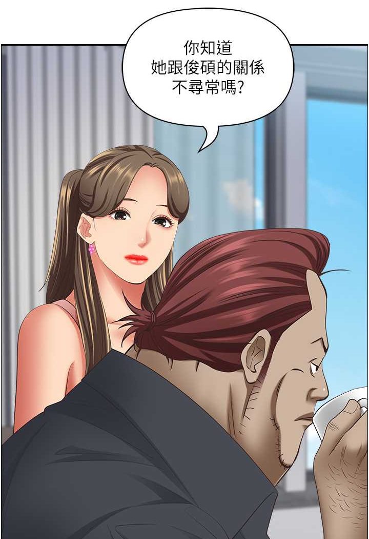 第123话-我要全部拿走 - 第98.jpg页