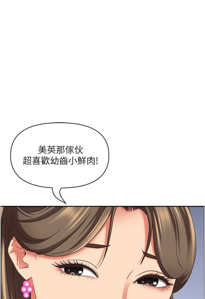 第123话-我要全部拿走 - 第102.jpg页