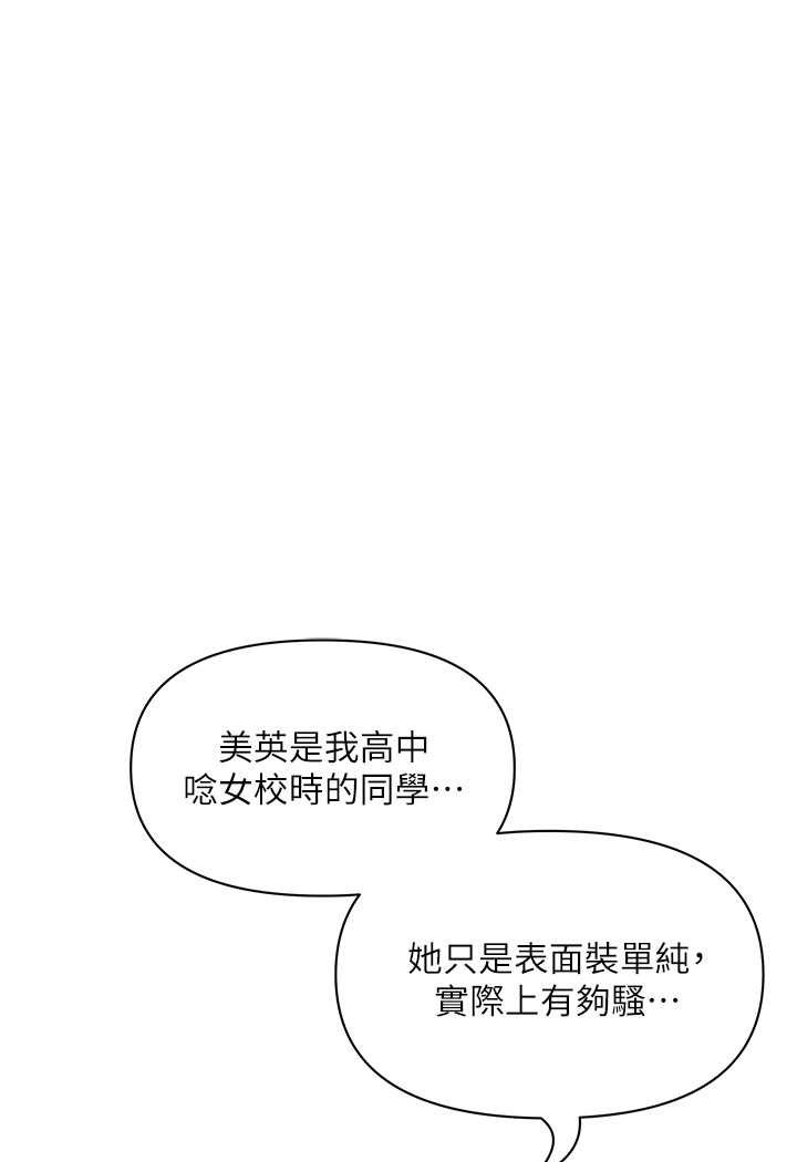 第123话-我要全部拿走 - 第111.jpg页