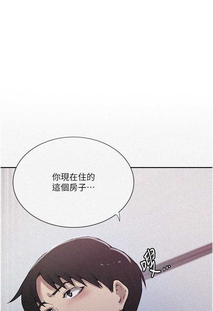 第214话-解锁4P初体验 - 第1.jpg页