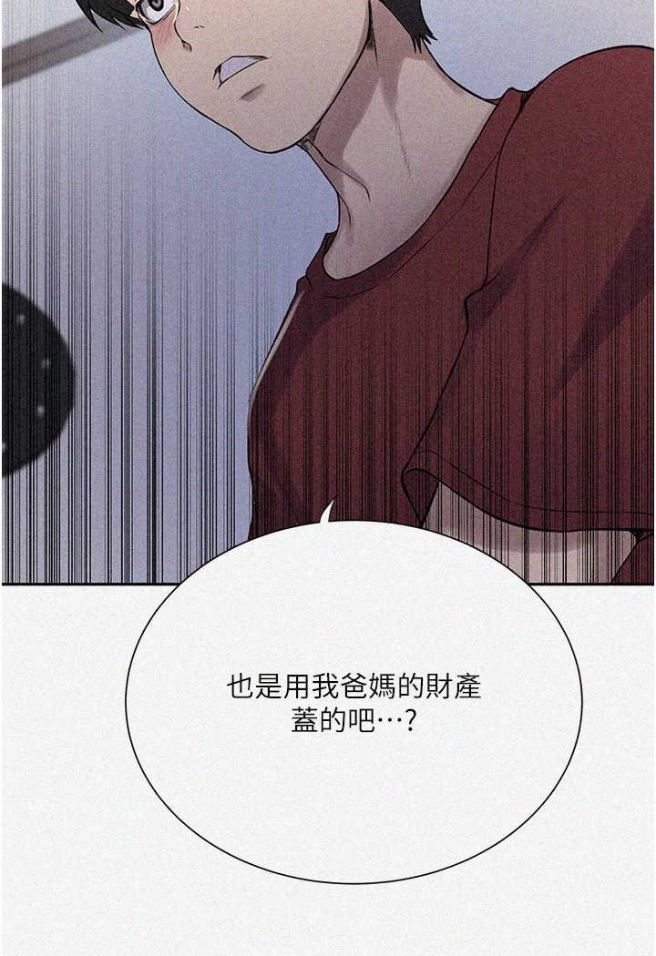 第214话-解锁4P初体验 - 第2.jpg页