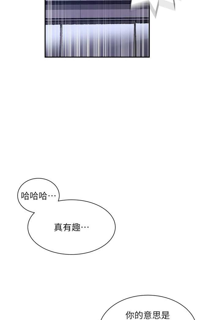 第214话-解锁4P初体验 - 第8.jpg页