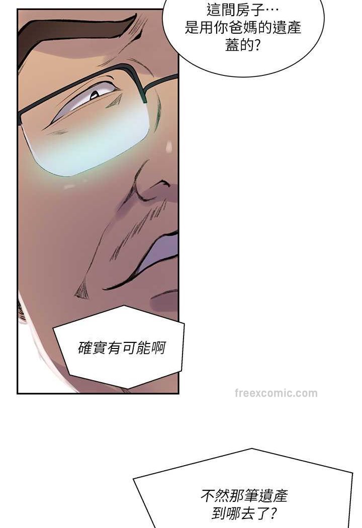 第214话-解锁4P初体验 - 第9.jpg页