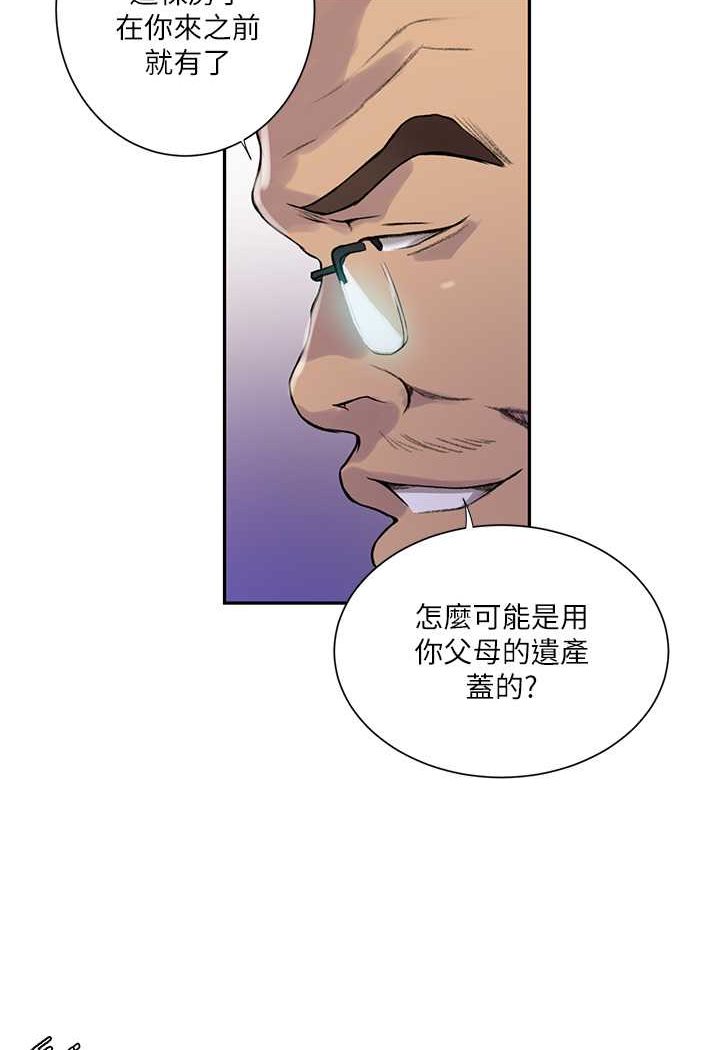 第214话-解锁4P初体验 - 第11.jpg页