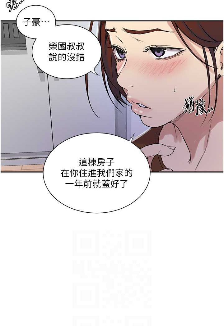 第214话-解锁4P初体验 - 第12.jpg页