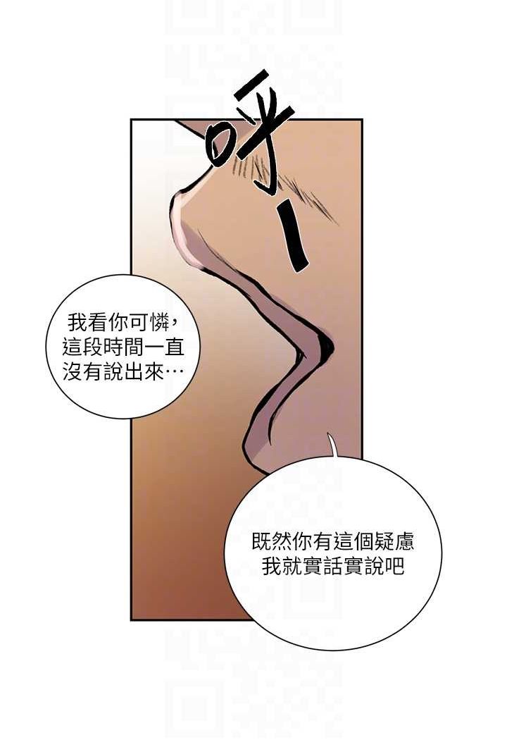 第214话-解锁4P初体验 - 第13.jpg页