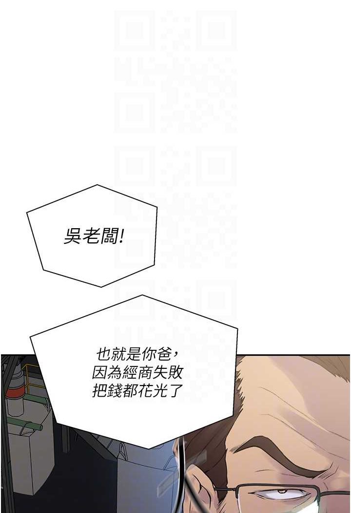 第214话-解锁4P初体验 - 第14.jpg页