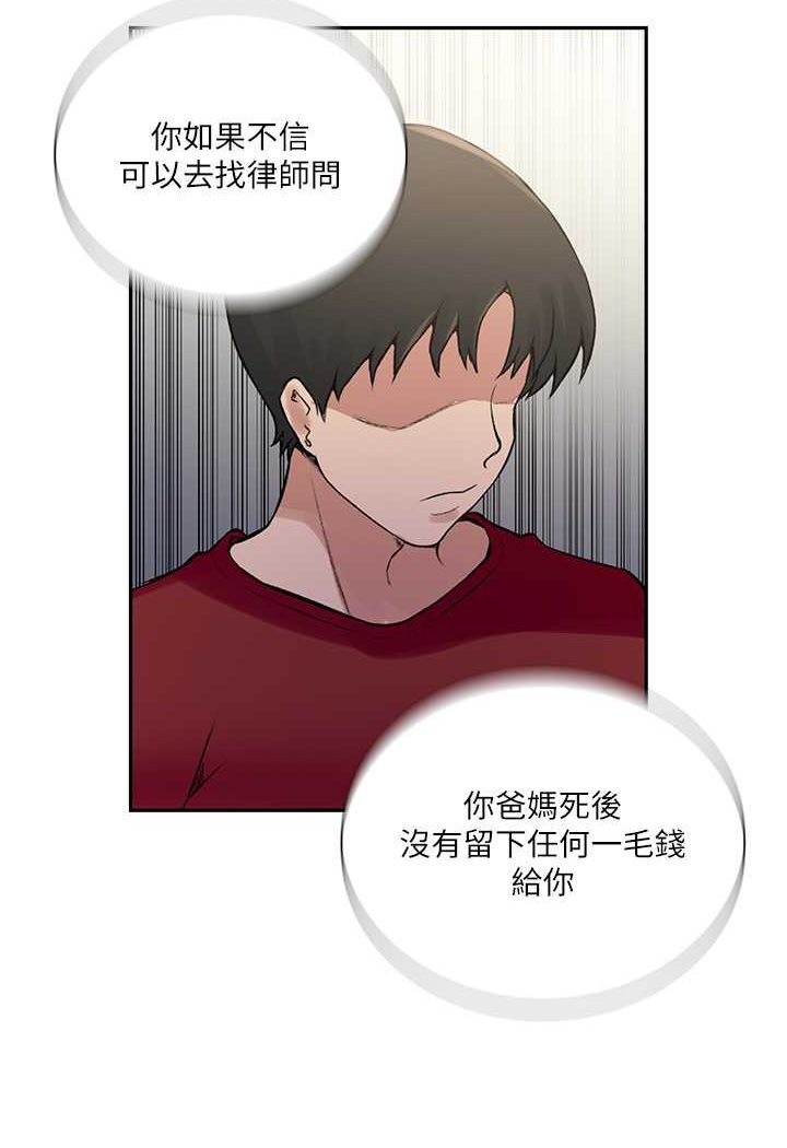 第214话-解锁4P初体验 - 第16.jpg页