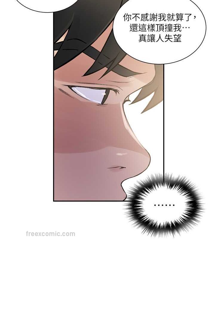 第214话-解锁4P初体验 - 第18.jpg页