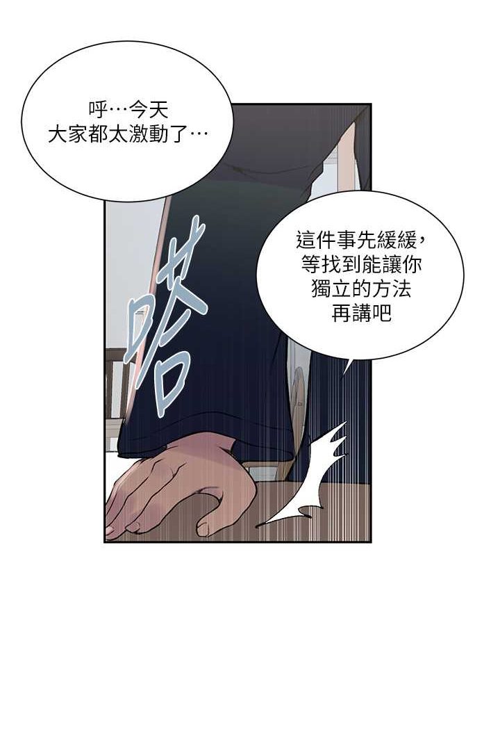 第214话-解锁4P初体验 - 第19.jpg页