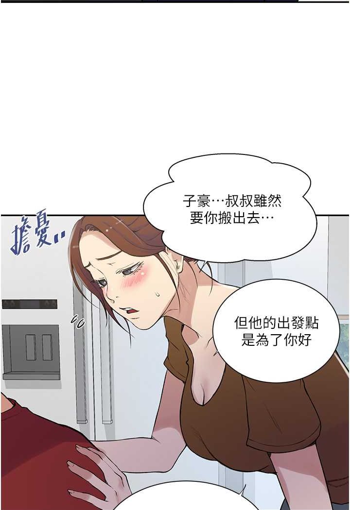 第214话-解锁4P初体验 - 第21.jpg页