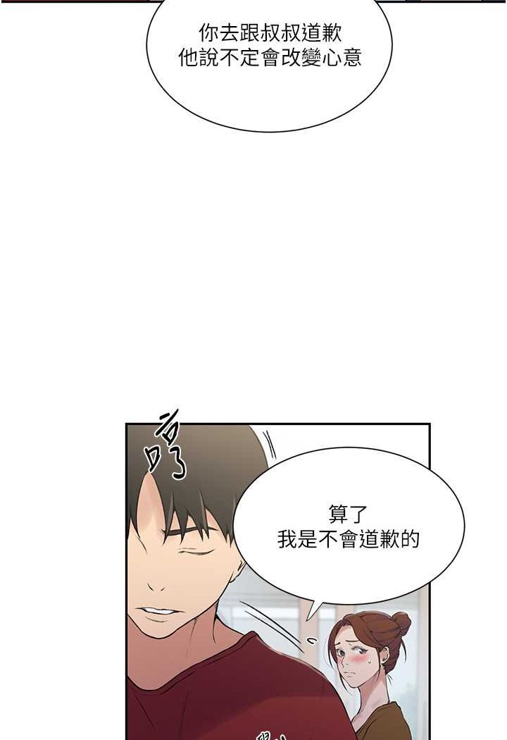 第214话-解锁4P初体验 - 第22.jpg页