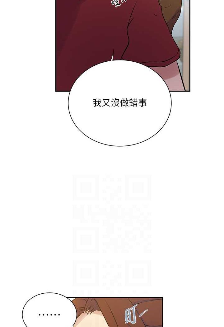 第214话-解锁4P初体验 - 第23.jpg页