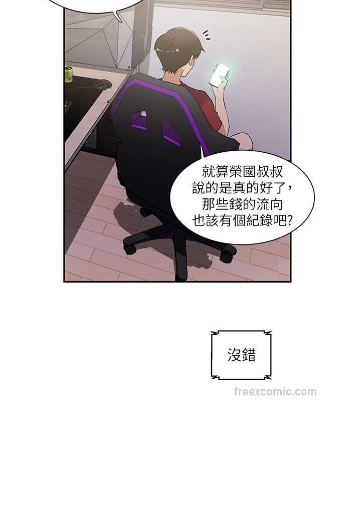 第214话-解锁4P初体验 - 第27.jpg页