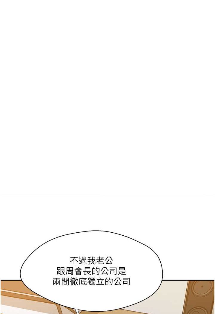 第214话-解锁4P初体验 - 第28.jpg页