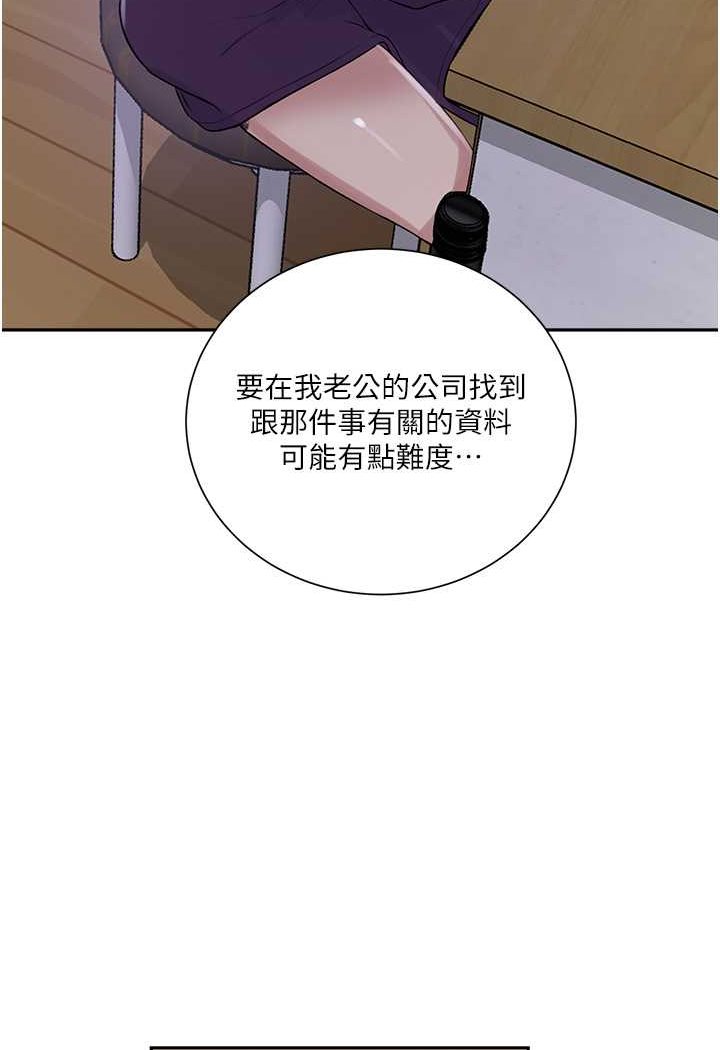 第214话-解锁4P初体验 - 第30.jpg页