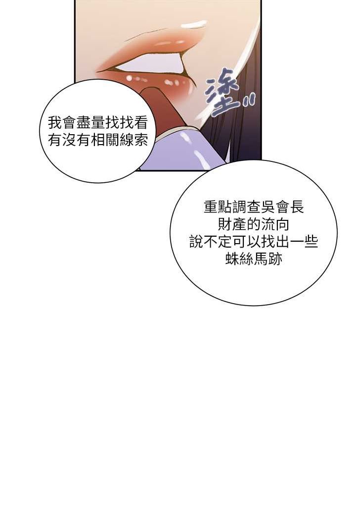 第214话-解锁4P初体验 - 第31.jpg页