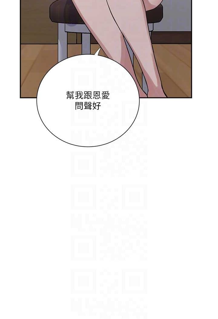 第214话-解锁4P初体验 - 第35.jpg页