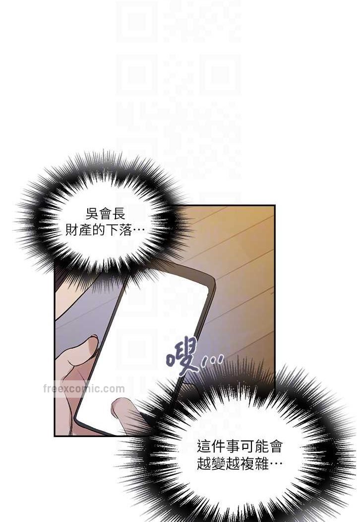 第214话-解锁4P初体验 - 第36.jpg页