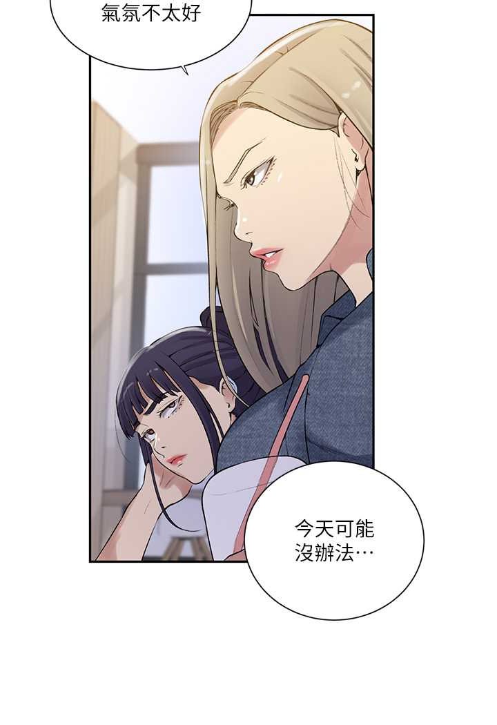 第214话-解锁4P初体验 - 第43.jpg页