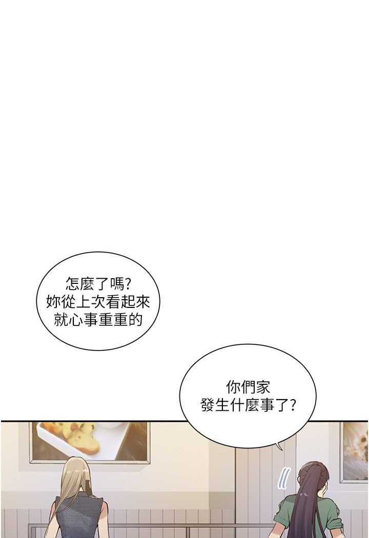 第214话-解锁4P初体验 - 第44.jpg页