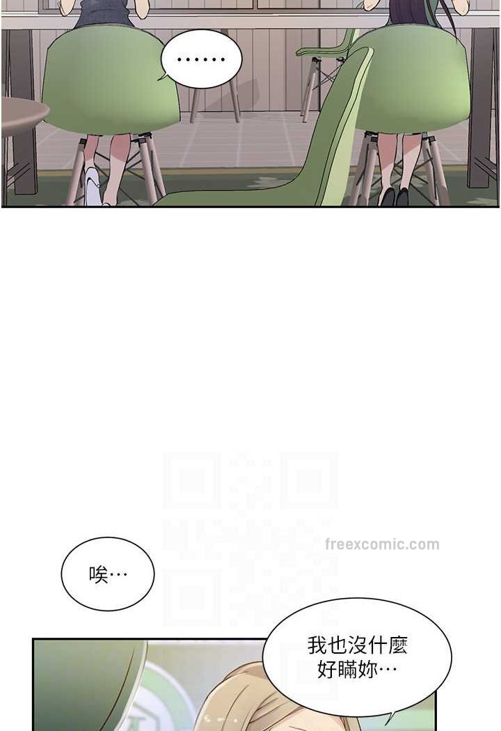第214话-解锁4P初体验 - 第45.jpg页