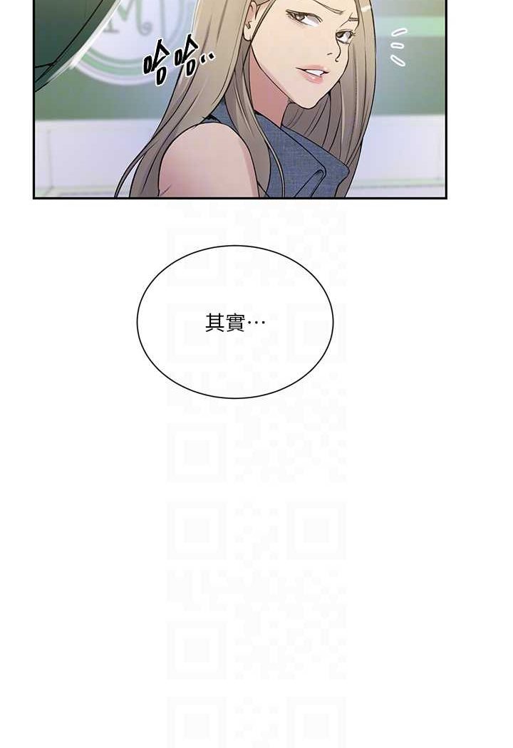 第214话-解锁4P初体验 - 第46.jpg页