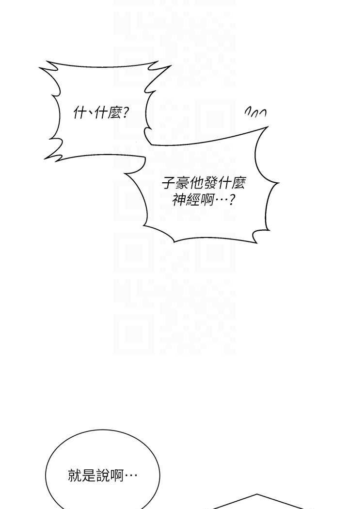 第214话-解锁4P初体验 - 第47.jpg页
