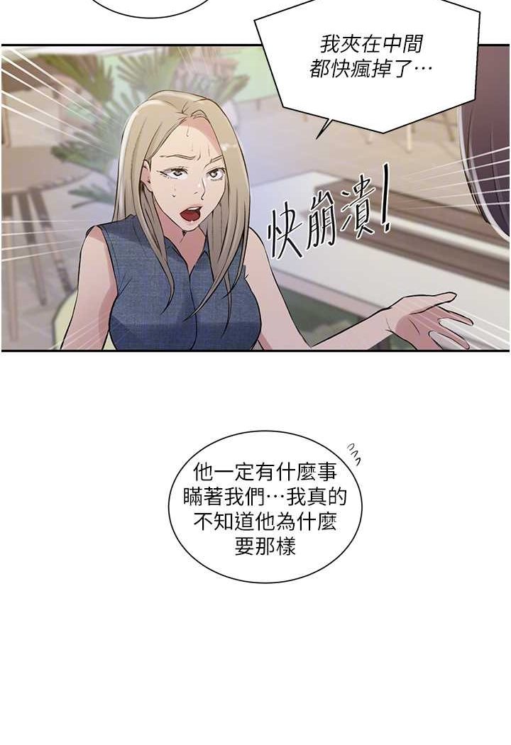 第214话-解锁4P初体验 - 第48.jpg页