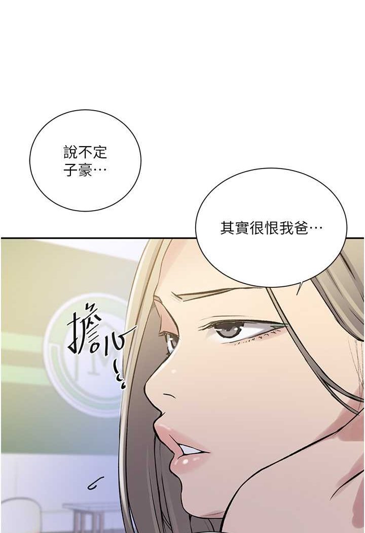 第214话-解锁4P初体验 - 第49.jpg页