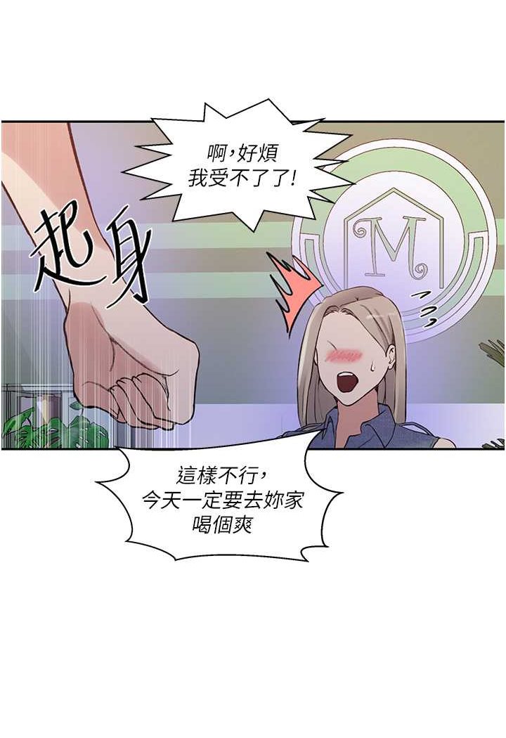 第214话-解锁4P初体验 - 第51.jpg页