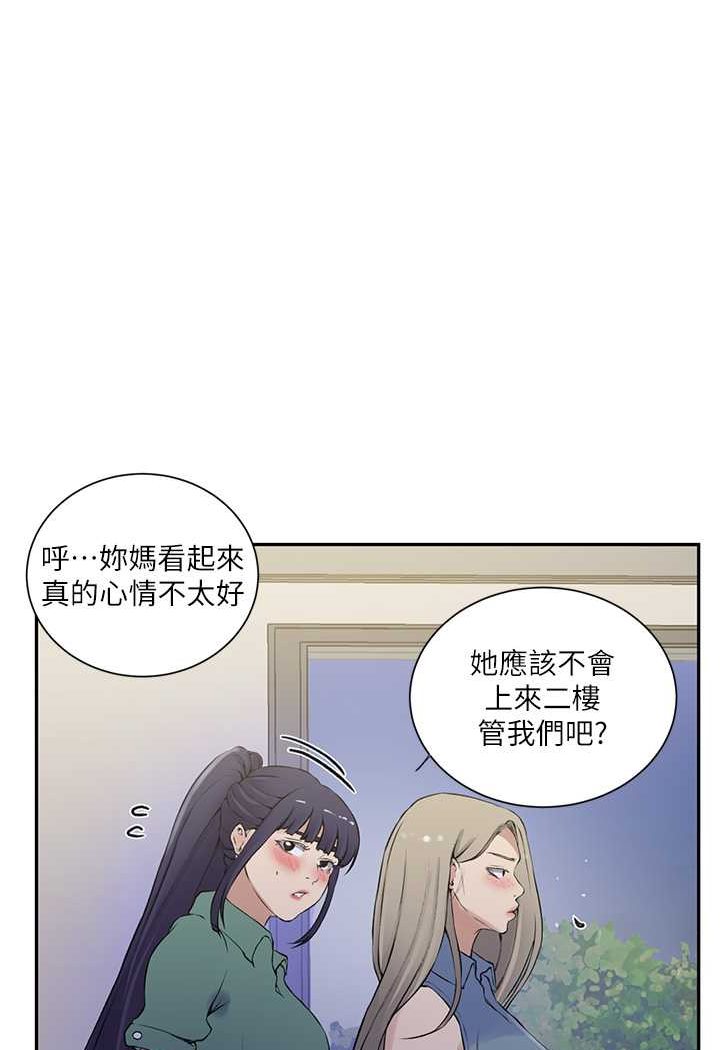 第214话-解锁4P初体验 - 第55.jpg页