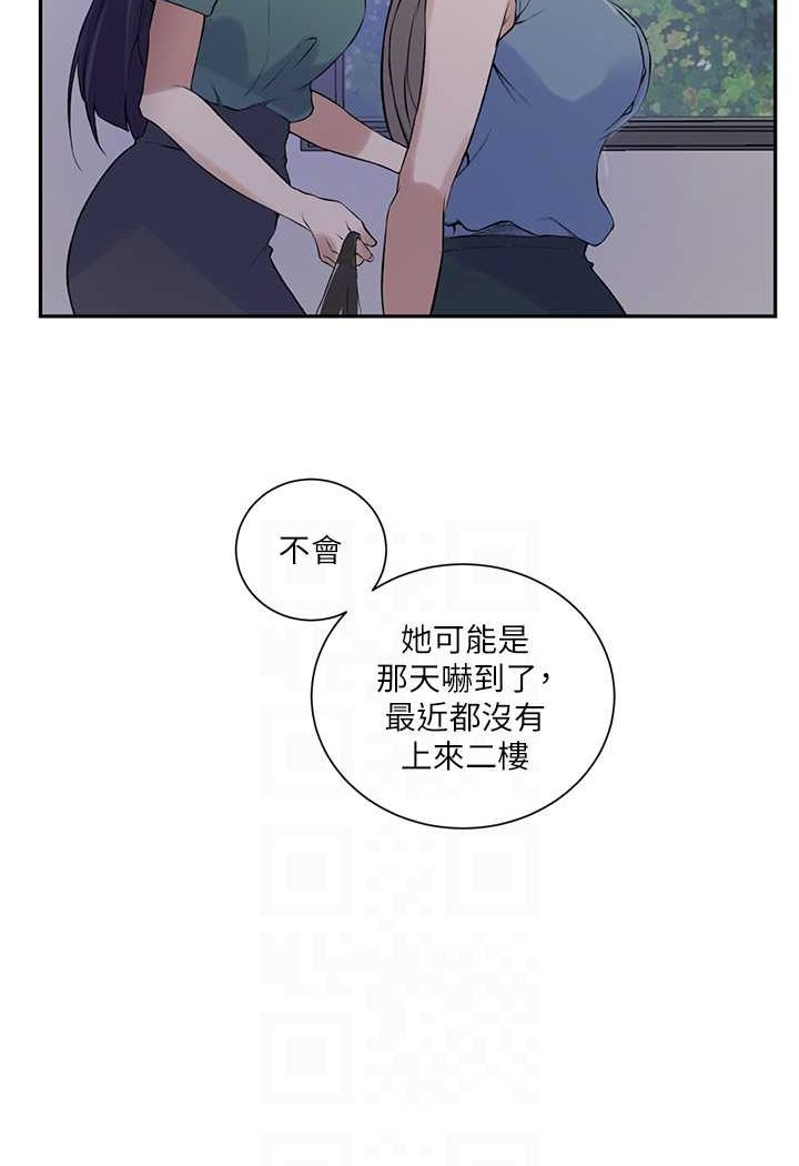 第214话-解锁4P初体验 - 第56.jpg页