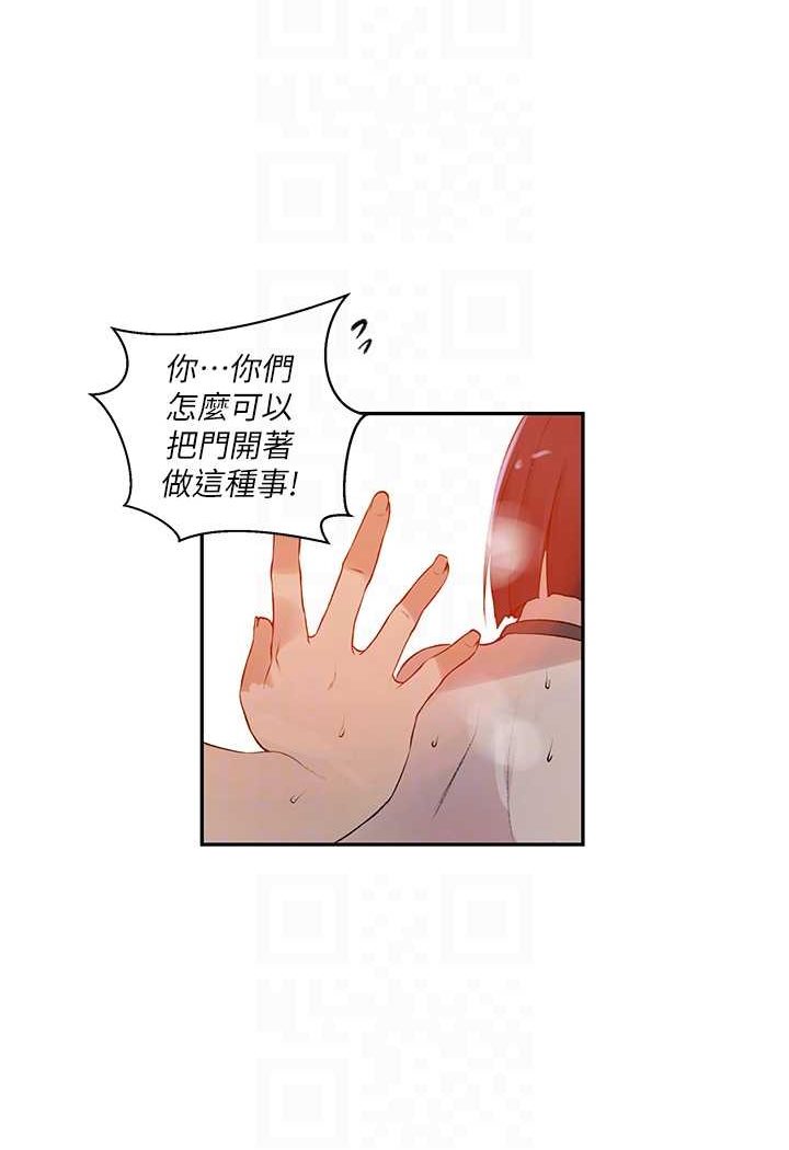 第214话-解锁4P初体验 - 第62.jpg页