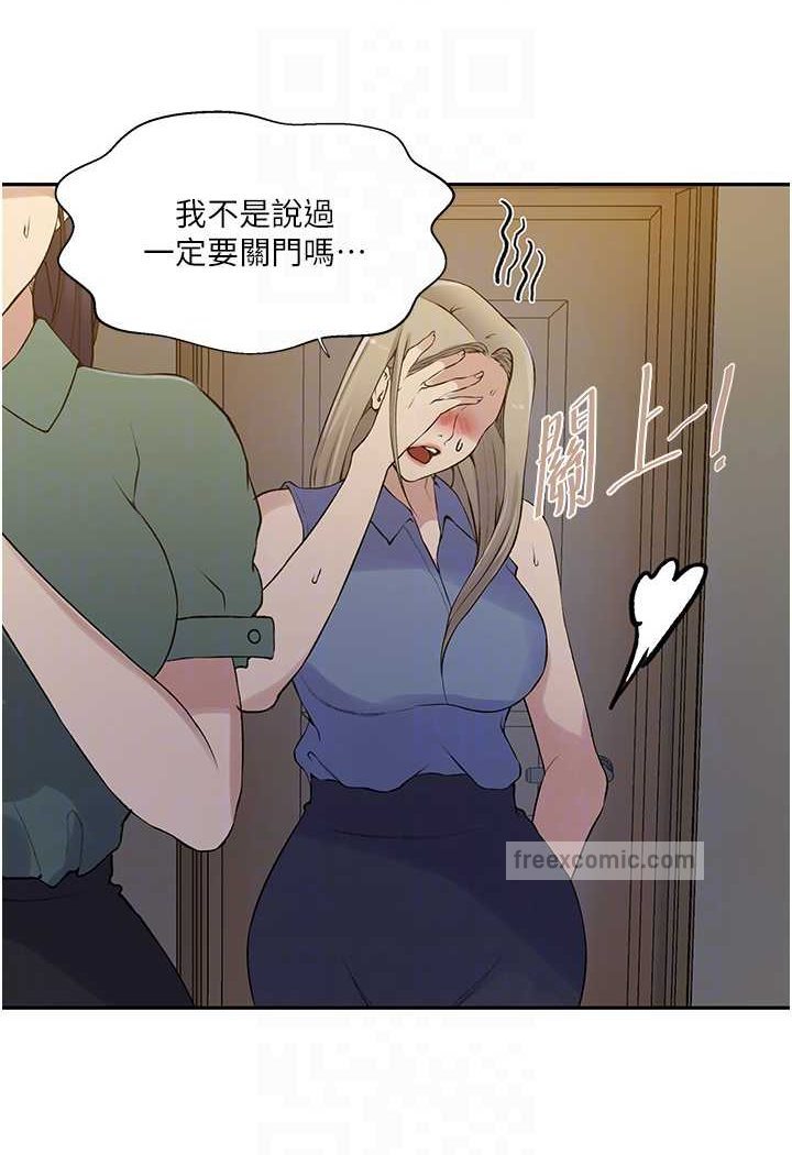 第214话-解锁4P初体验 - 第63.jpg页