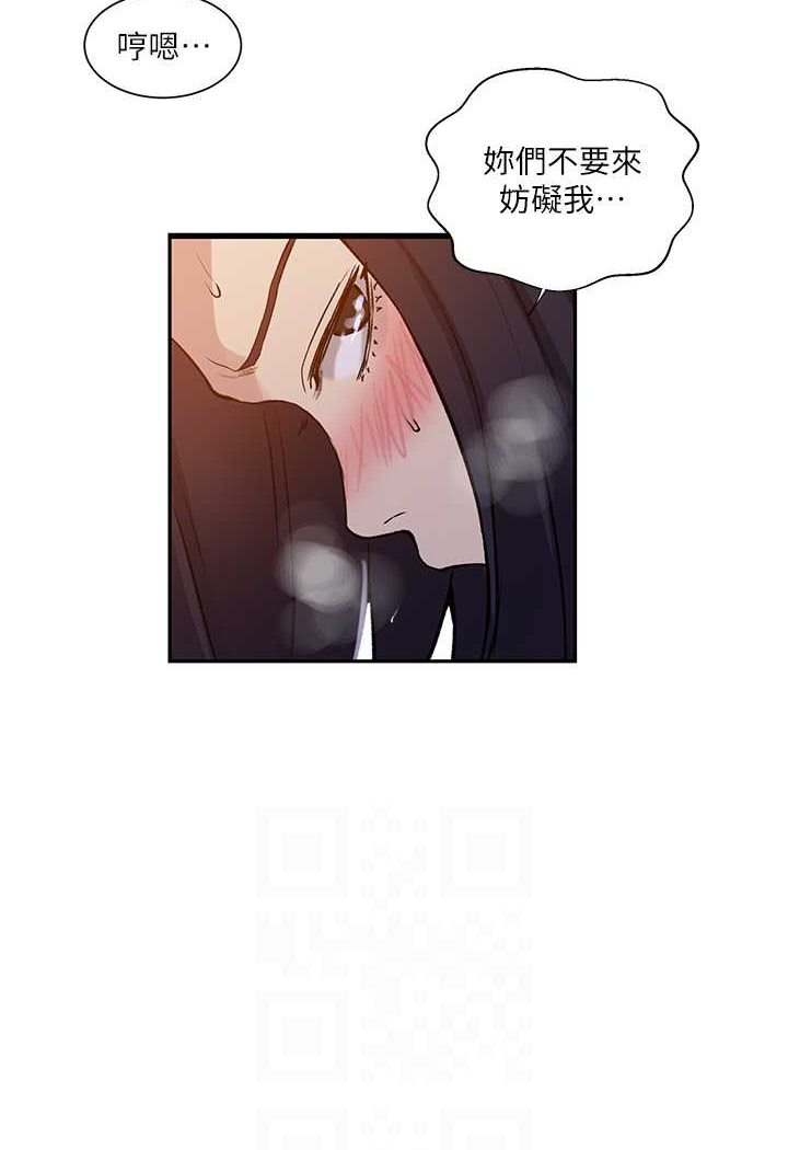 第214话-解锁4P初体验 - 第67.jpg页