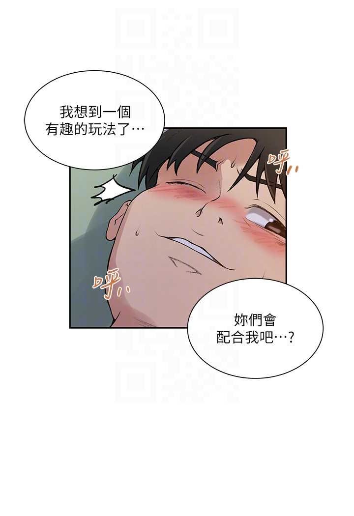 第214话-解锁4P初体验 - 第69.jpg页