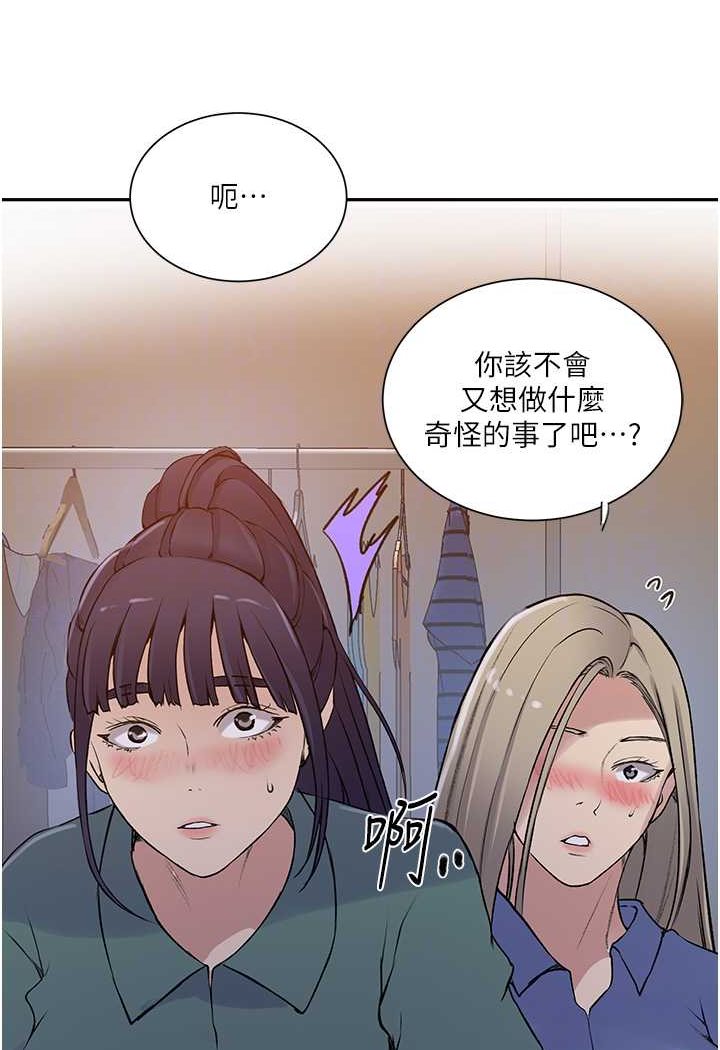 第214话-解锁4P初体验 - 第70.jpg页