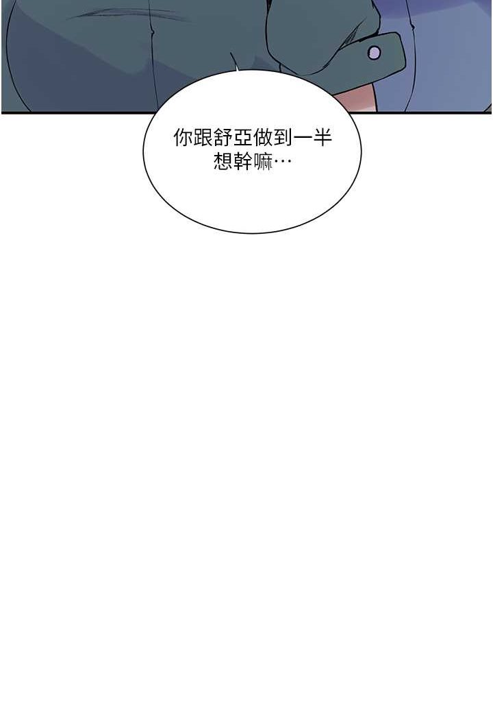 第214话-解锁4P初体验 - 第71.jpg页