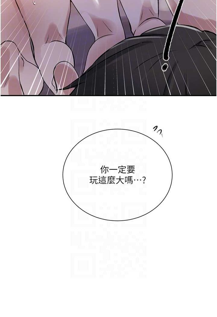 第214话-解锁4P初体验 - 第74.jpg页