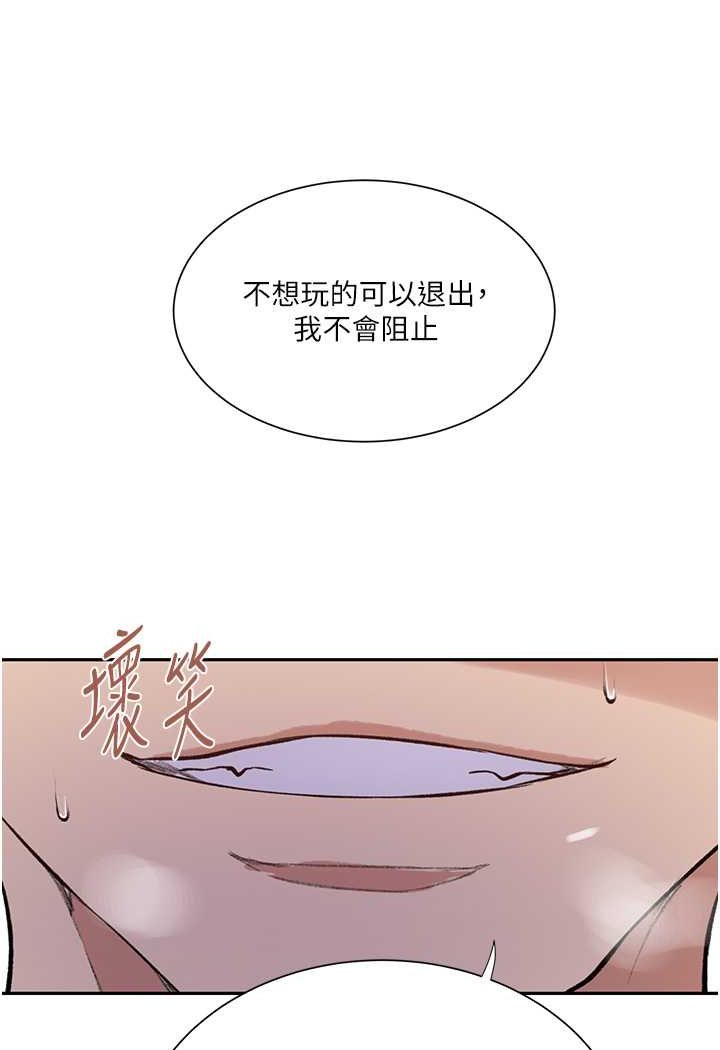 第214话-解锁4P初体验 - 第77.jpg页