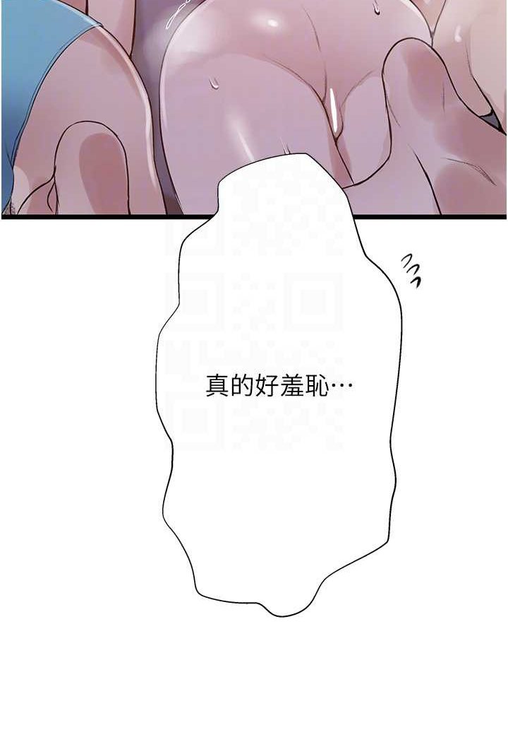 第214话-解锁4P初体验 - 第80.jpg页