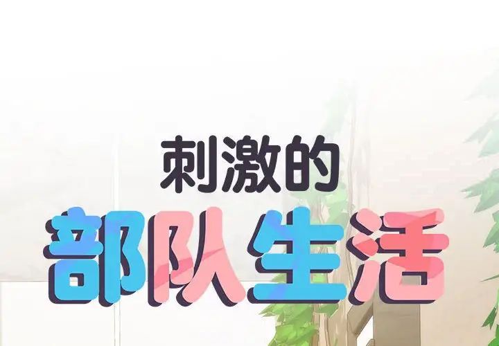 第66话 - 第2.jpg页