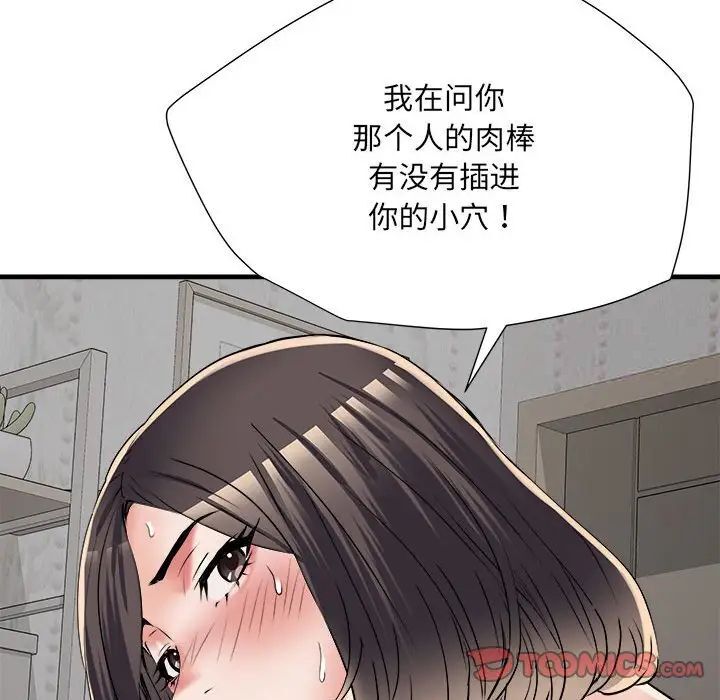 第66话 - 第30.jpg页